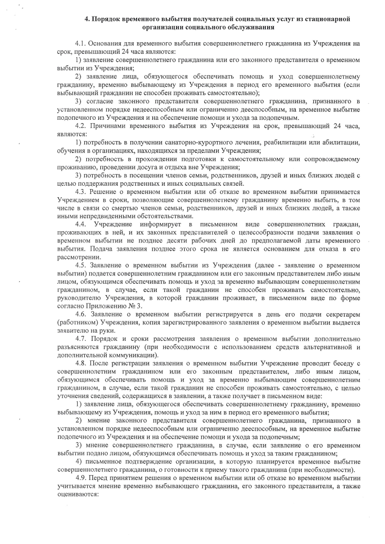 perevod Page5